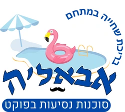 בריכת שחייה בפוקט