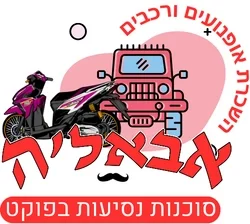 השכרת רכבים בפאטונג