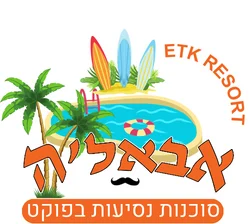 מלון ETK