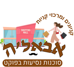 קניונים בפוקט וקניות