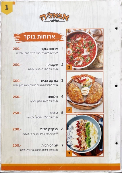 menu page 0002