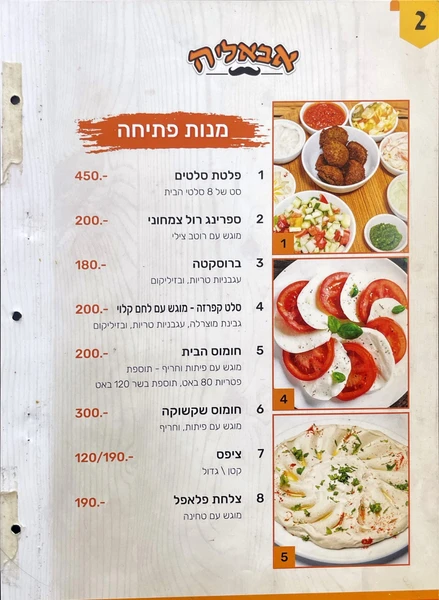 menu page 0003