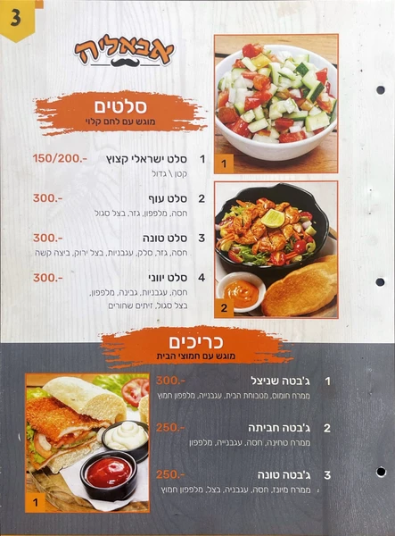 menu page 0004