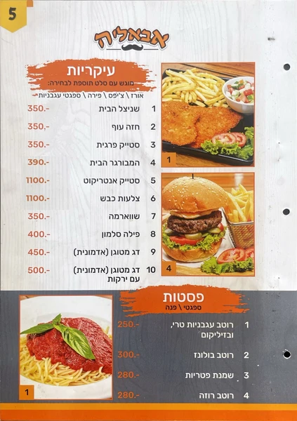 menu page 0006