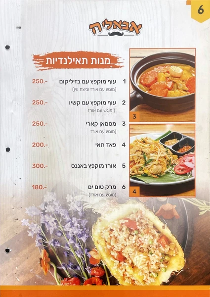 menu page 0007