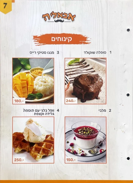 menu page 0008