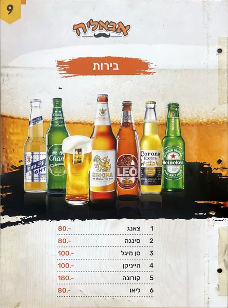 menu page 0010