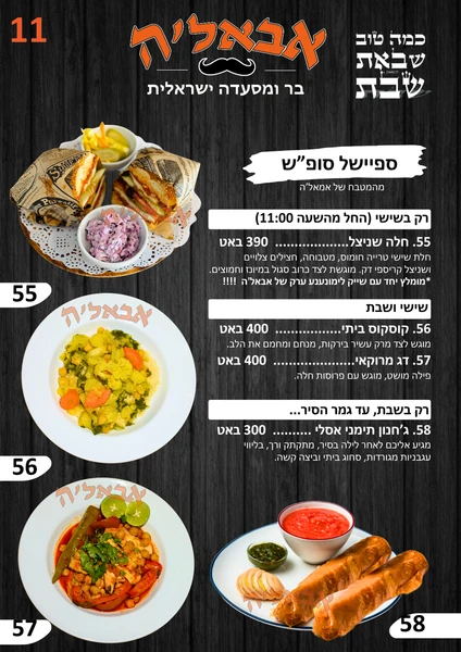 ארוחות שבת בתאילנד