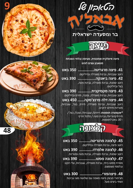 מסעדה איטלקית בפוקט
