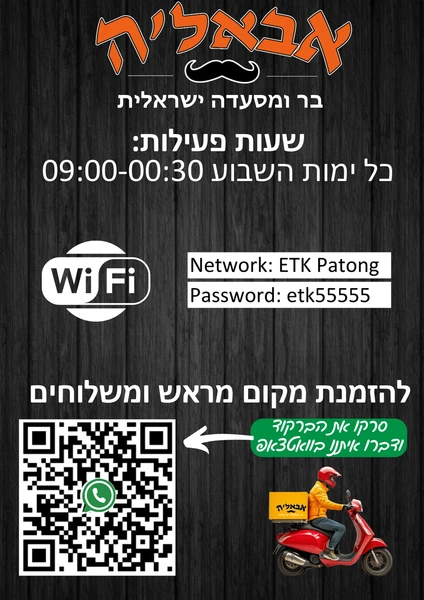 מסעדות מומלצות בפוקט