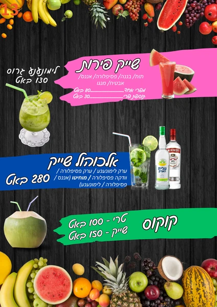 שייקים בתאילנד