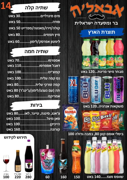 שתייה בתאילנד