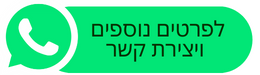 יצירת קשר מתחם ETK